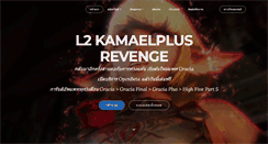 Desktop Screenshot of kamaelplus.com