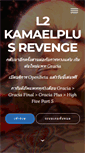 Mobile Screenshot of kamaelplus.com