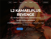 Tablet Screenshot of kamaelplus.com